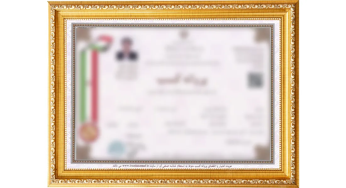 جواز گروه دمو تجارت جواز گروه دمو تجارت